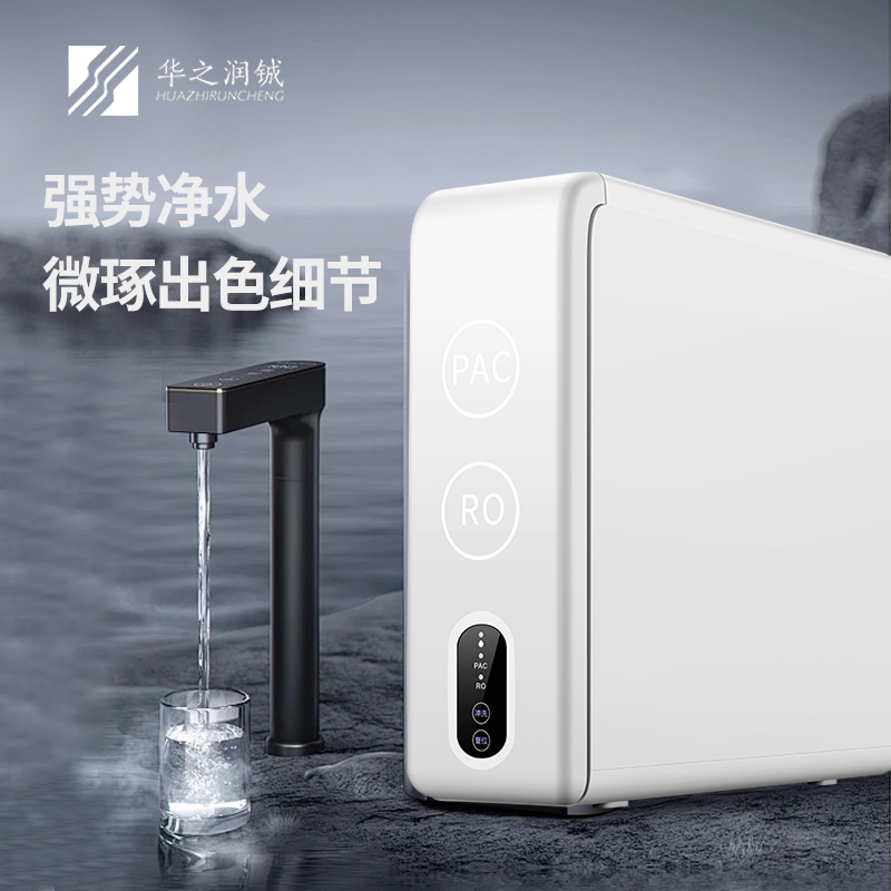 净水设备水突然变小的原因是什么？